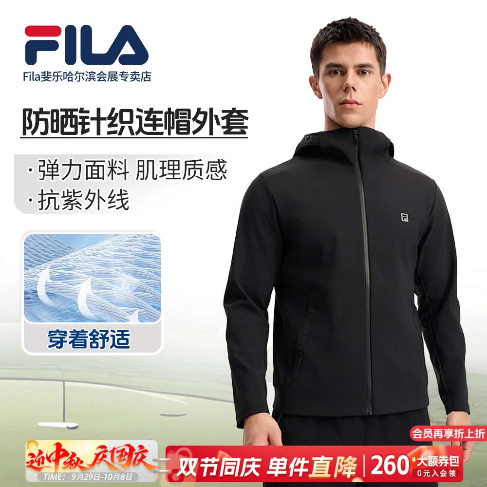 Fila/斐乐【高弹速干】男士秋保暖户外运动休闲连帽外套A11M531503F