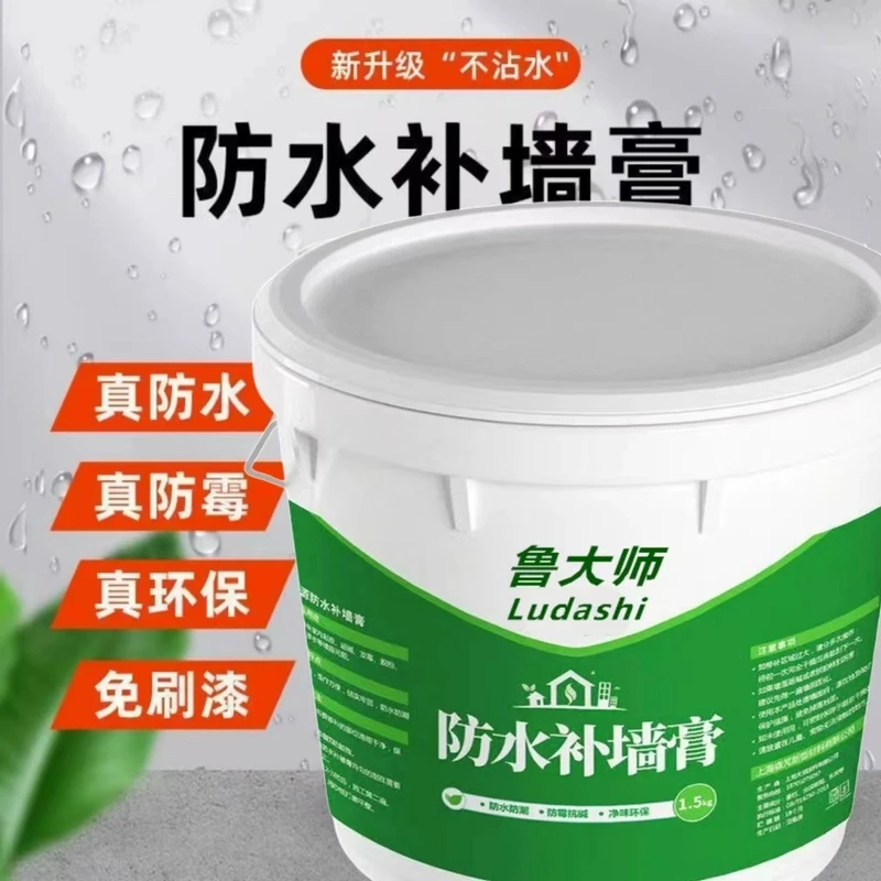 无甲醛防水补墙膏墙面翻新修补脱落返碱开裂防潮防霉桶装修补膏..