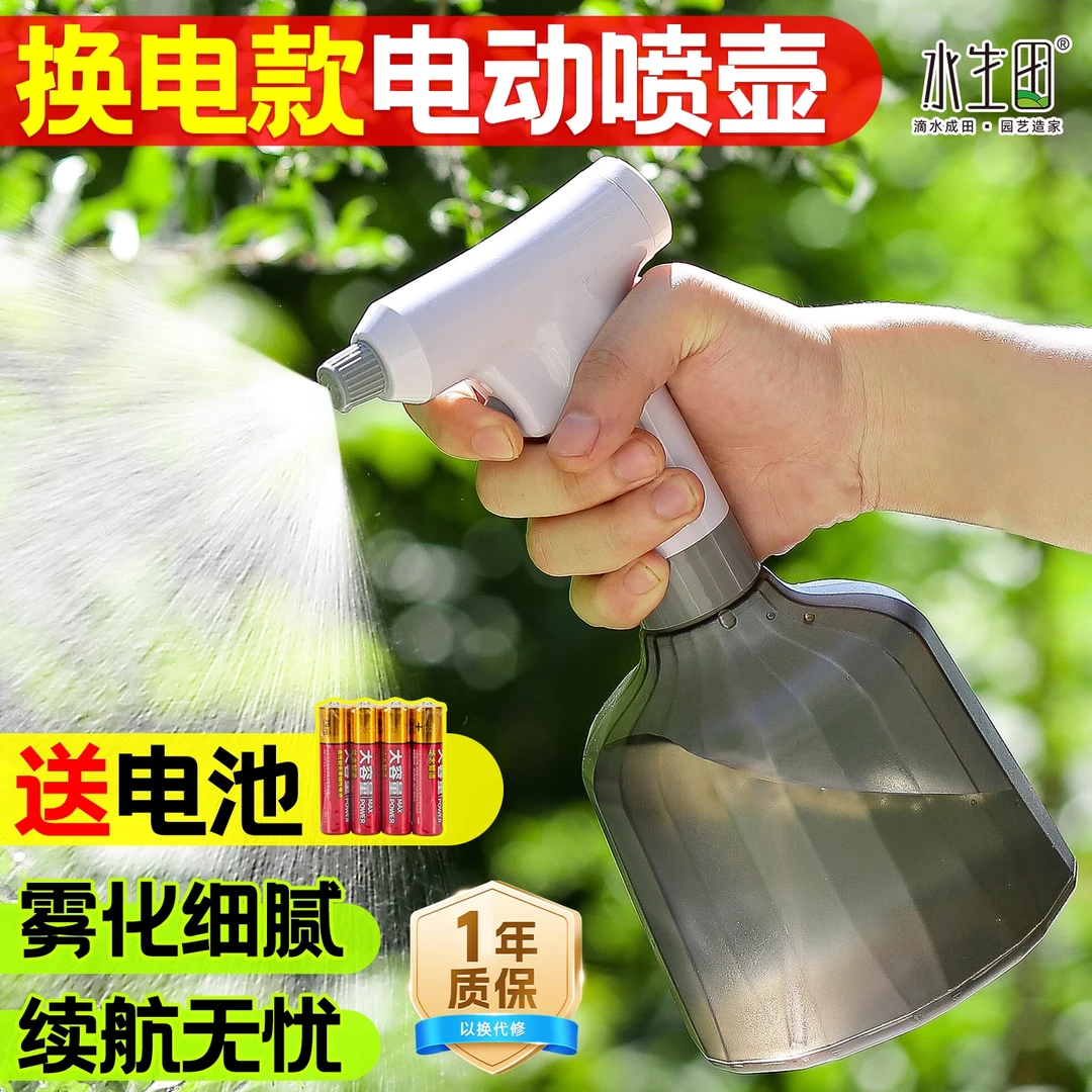 电动喷雾枪家用消毒打药喷雾器浇花水壶喷水壶保洁专用喷壶新款