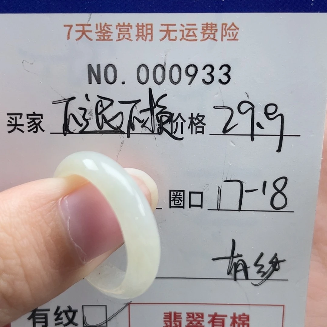 未镶嵌戒指翡翠天然