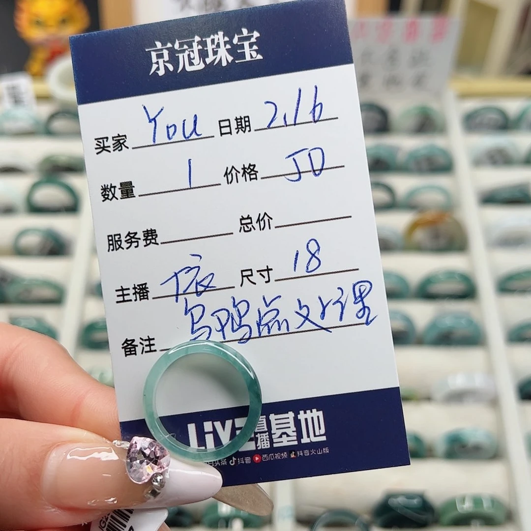 翡翠戒指未镶嵌Y****6戒指