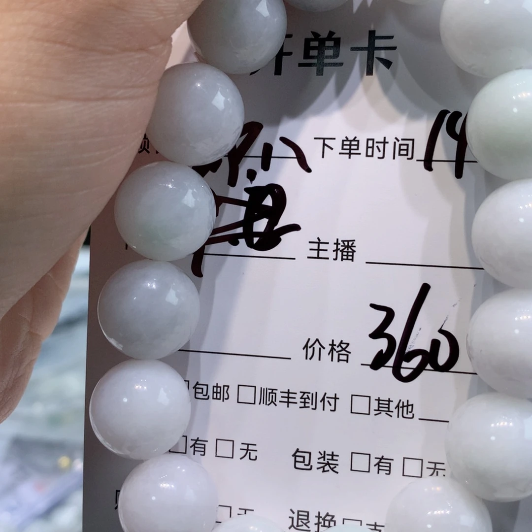 未镶嵌1定制翡翠