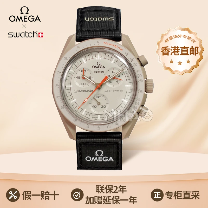 Swatch/斯沃琪联名表行星系列男款女款潮流百搭石英手表SO33C100