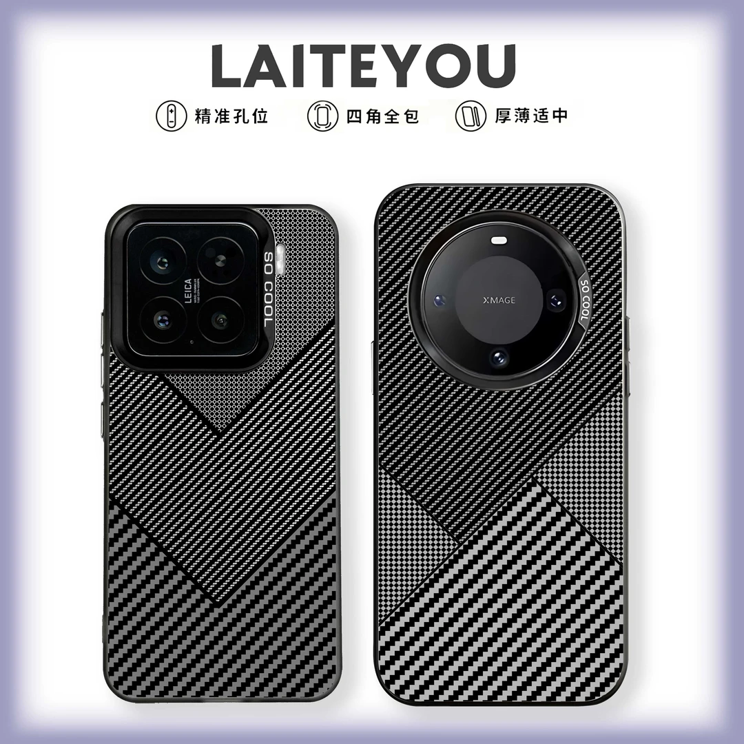 适用小米/华为苹果iqoo荣耀vivo/OPPO磨砂防摔彩银碳纤维纹手机壳