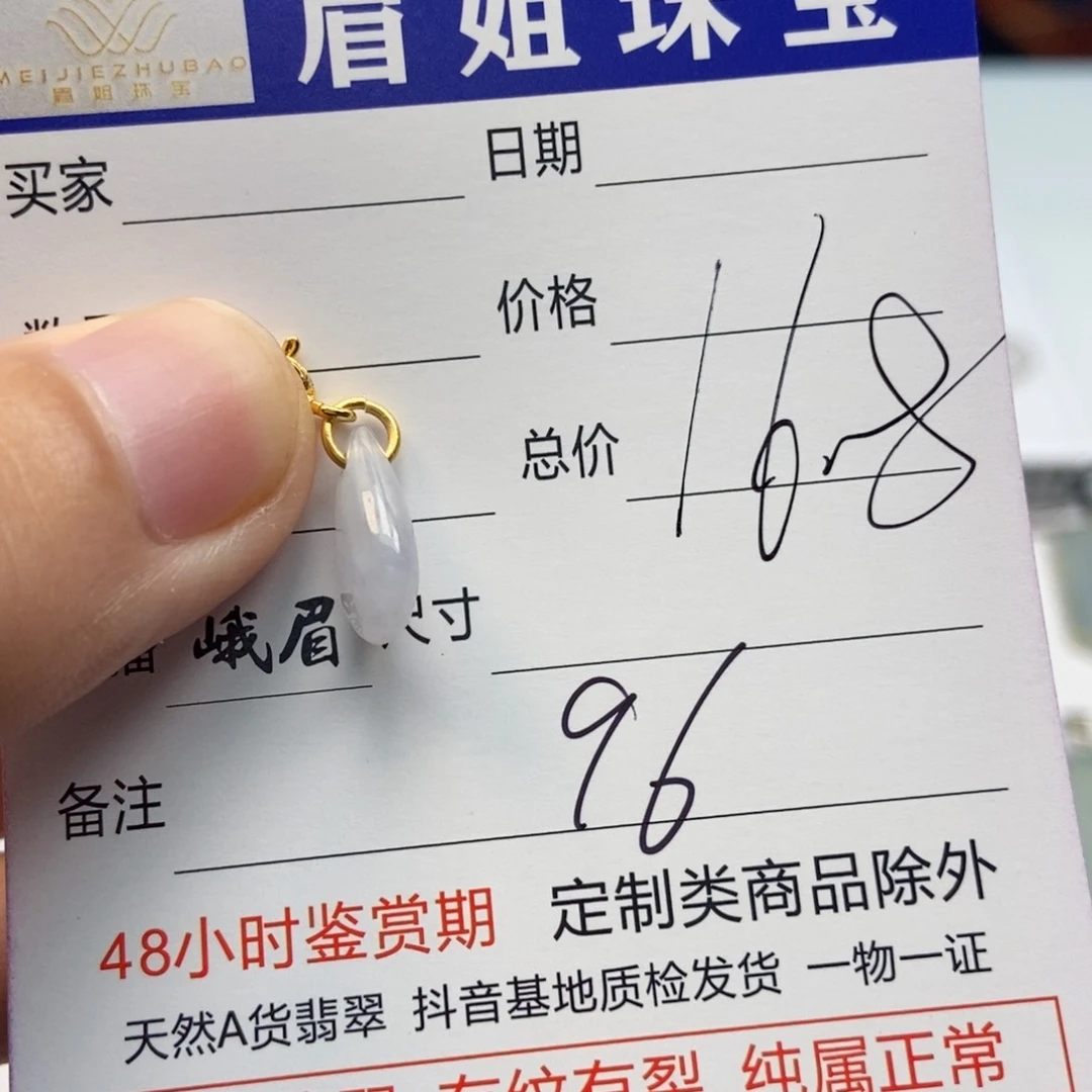 翡翠未镶嵌吊坠(不含链)多样性发其一，