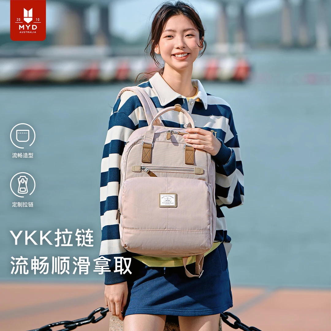 MYD电脑双肩包书包女大学生初中女生背包新款旅行大容量旅游轻便