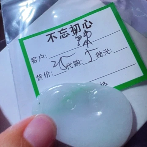 辣***翠翡翠未镶嵌颈饰缅甸