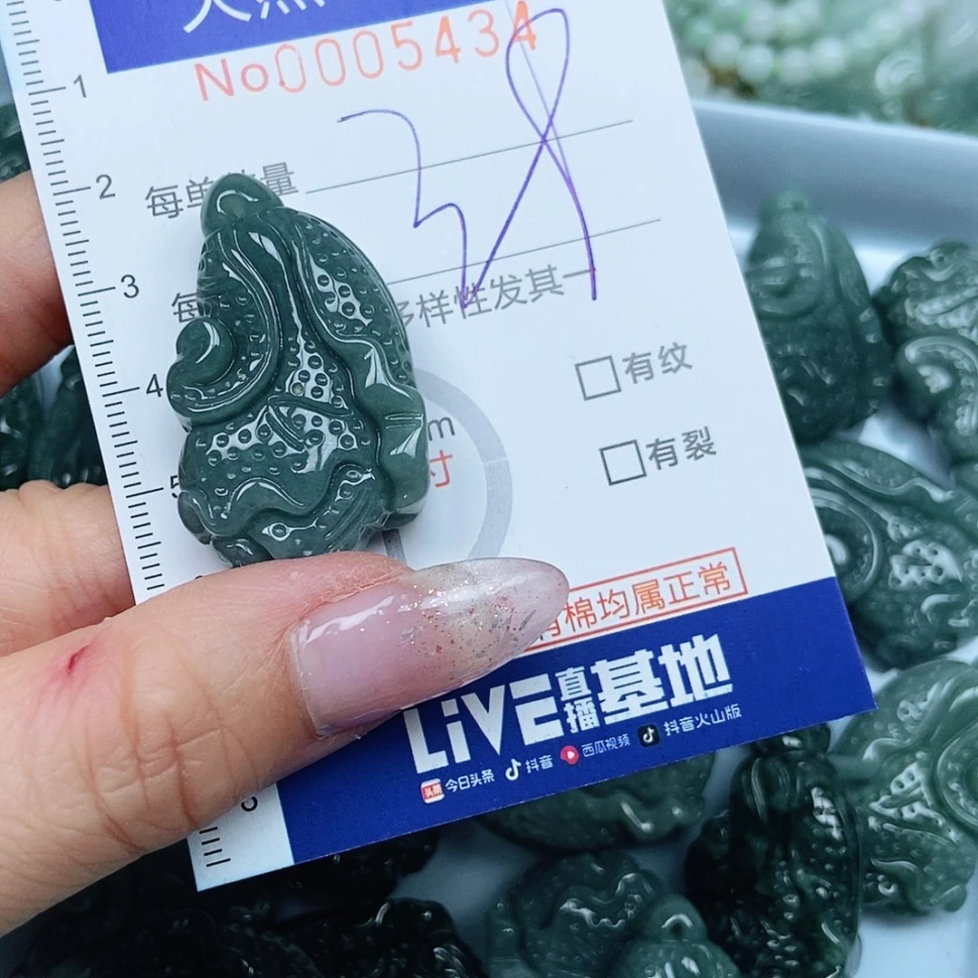 翡翠吊坠(不含链)未镶嵌