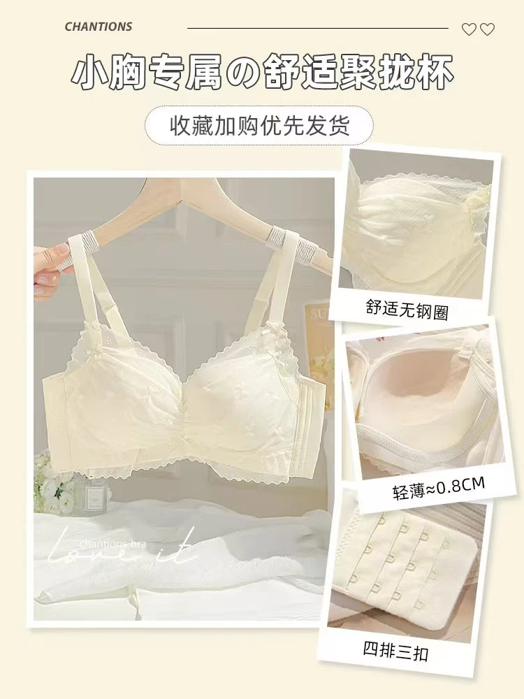 轻薄花朵美背文胸无钢圈小胸调整型聚拢薄款内衣套收副乳女士性感
