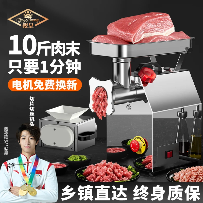 樱皇绞肉机商用电动不锈钢大功率全自动多功能灌肠机肉铺搅碎肉机