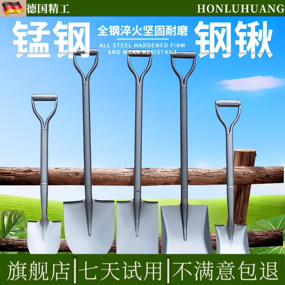 德国高端锰钢铁锹加厚淬火锻打家用种菜户外农用铲子多功能小铁杴