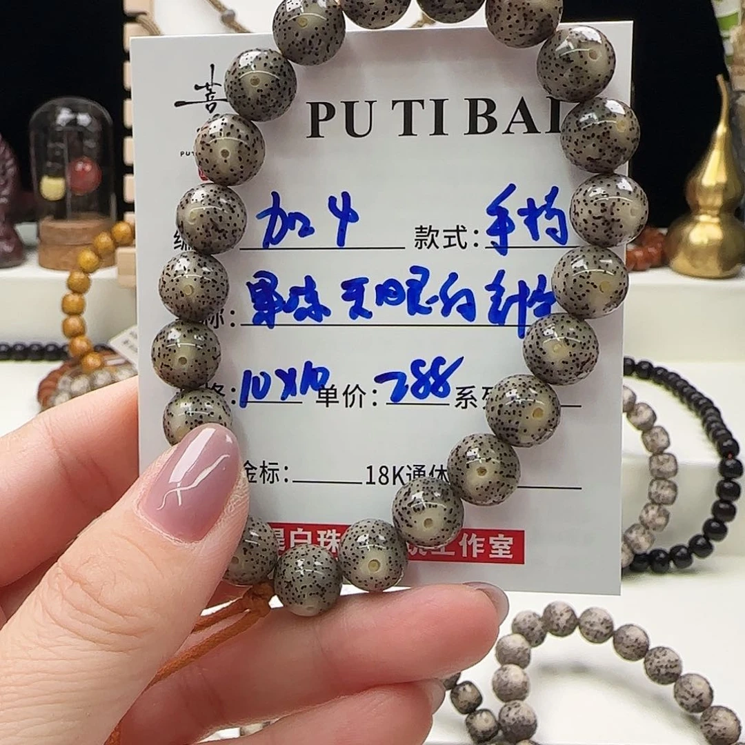 星月菩提手串菩提星月