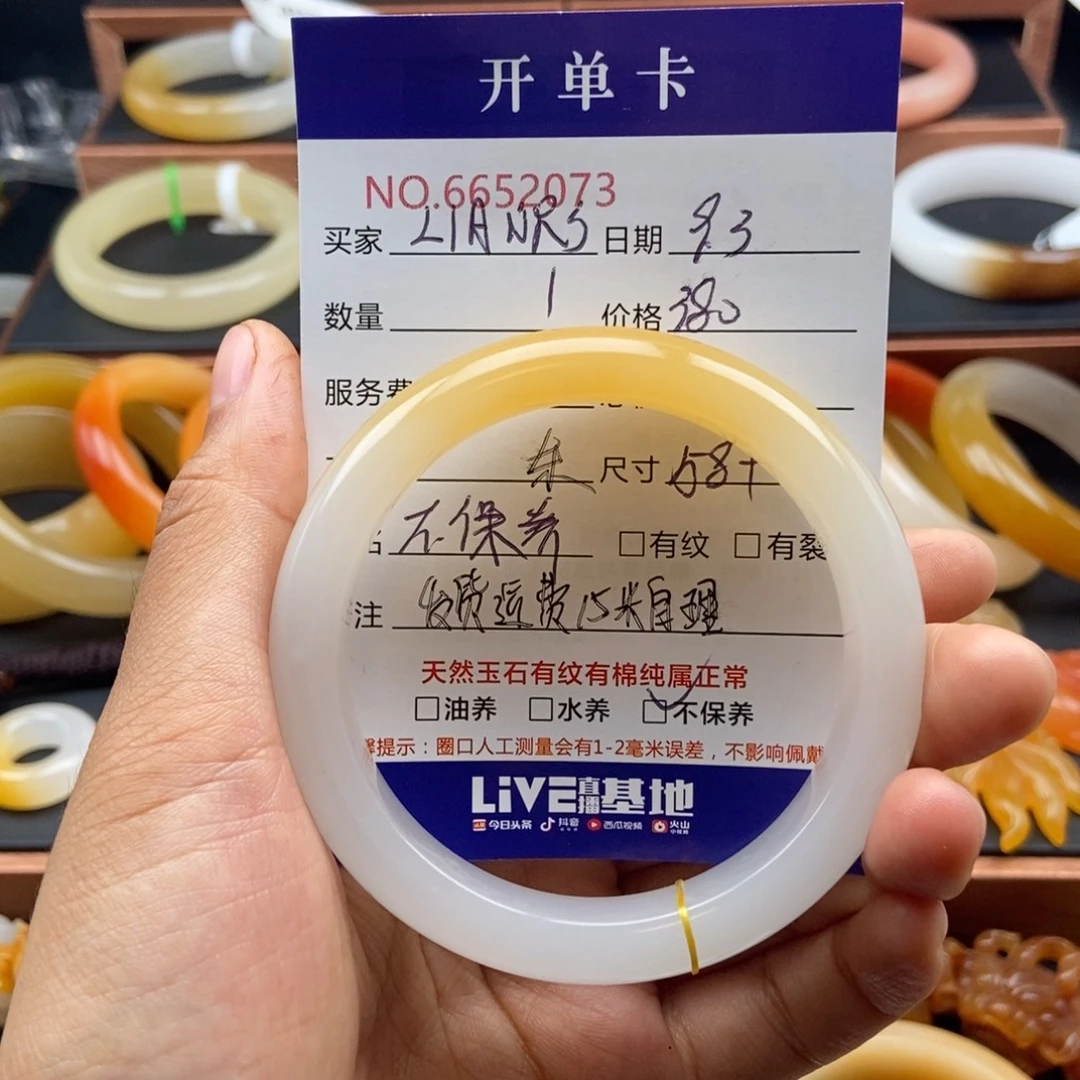 L****未镶嵌石英质玉（黄龙玉）手镯52073
