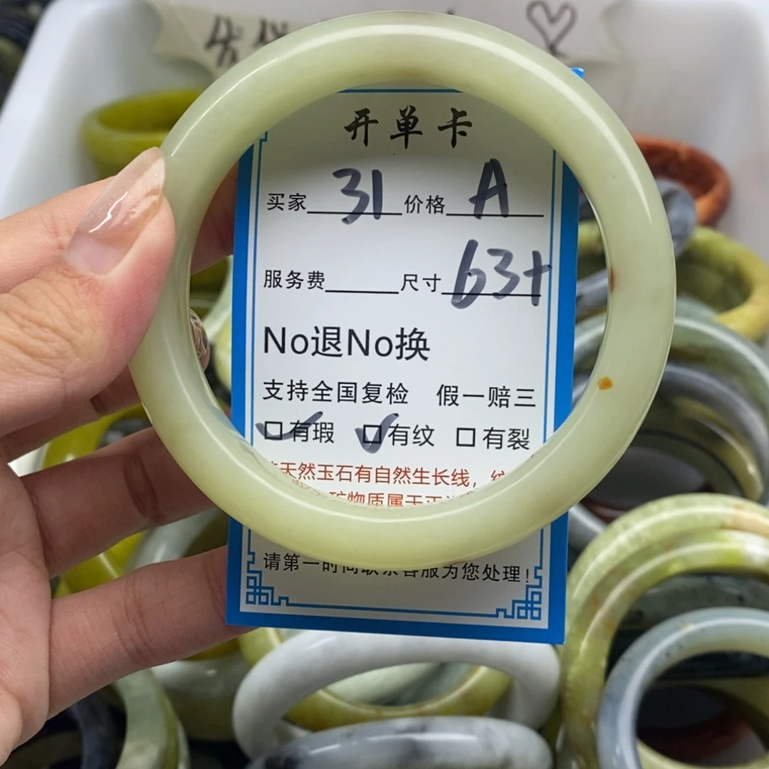 蛇纹石玉未镶嵌手镯