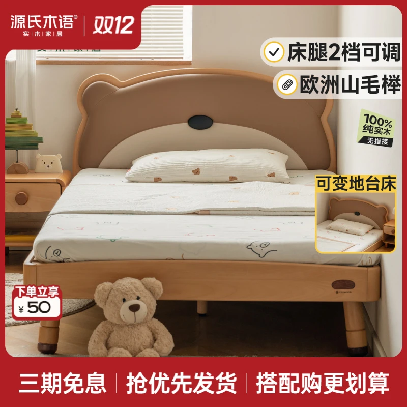 实木儿童床简约男孩女孩蒙氏地台床卧室小熊软靠床Y51B48