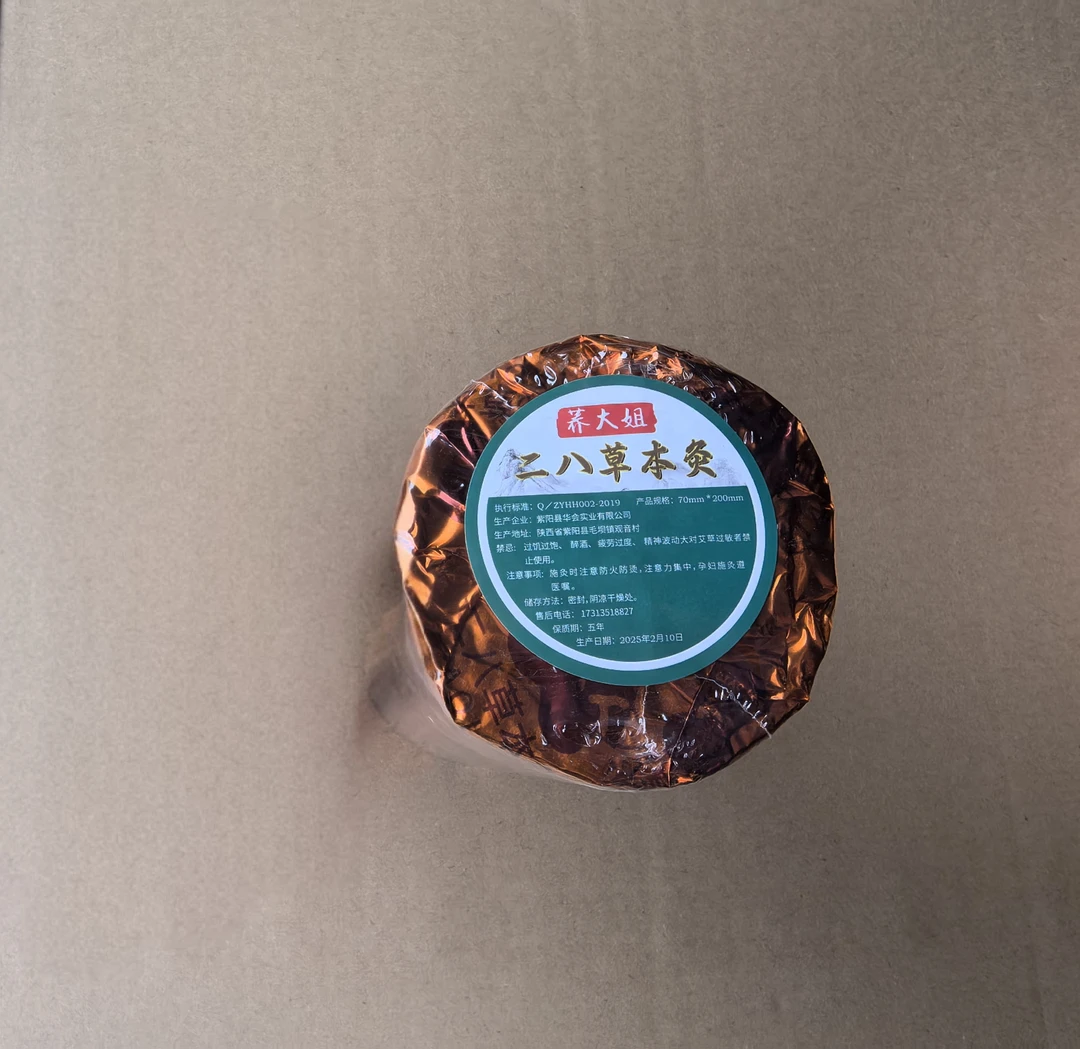 【康老师 荞大姐7.0】荞大姐一支草本艾灸直径7厘米