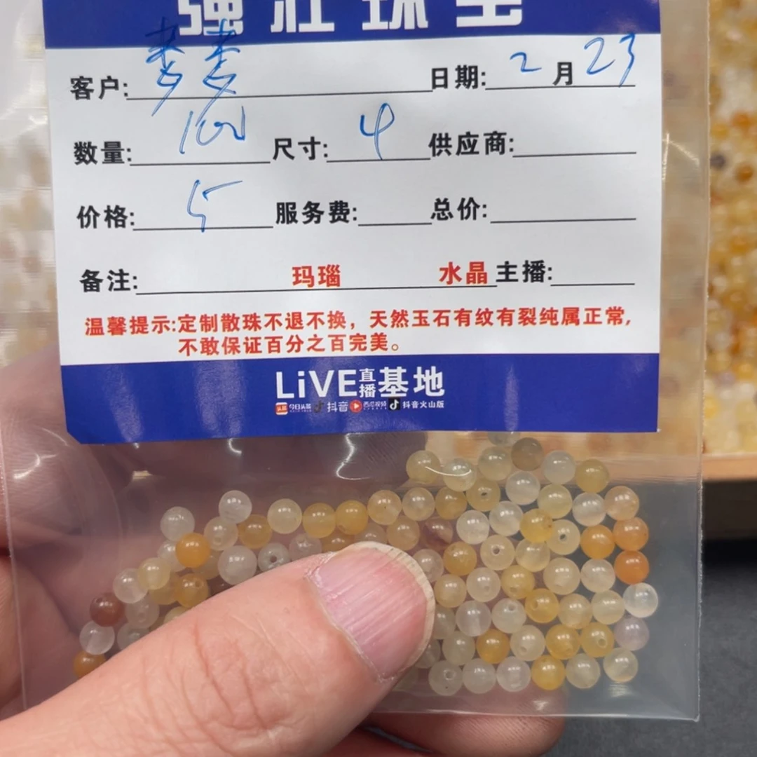 【闪购商品】玛瑙/玉髓珠宝半成品未镶嵌娄***0