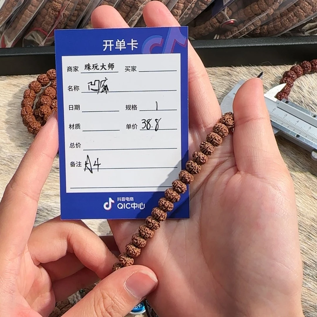 【闪购商品】金刚菩提吊坠              A4