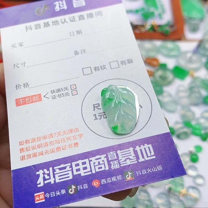翡翠吊坠(不含链)未镶嵌爱*谁叶子