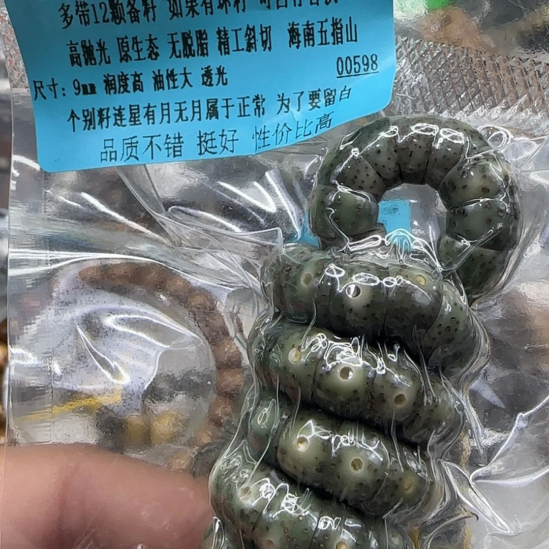手串星月菩提197高端变态绿星月菩提9-108长条