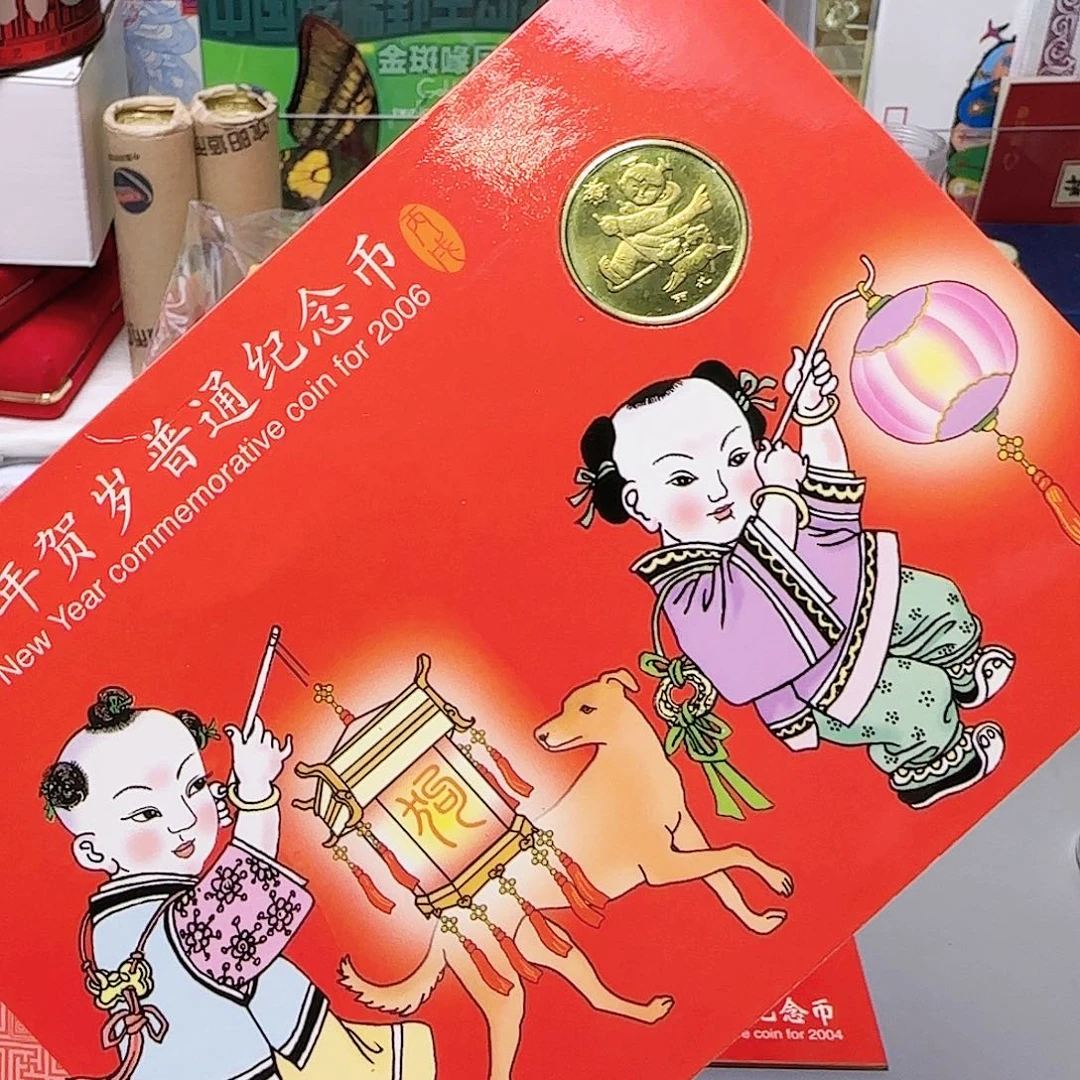 一轮狗纪念币卡册福利出特价