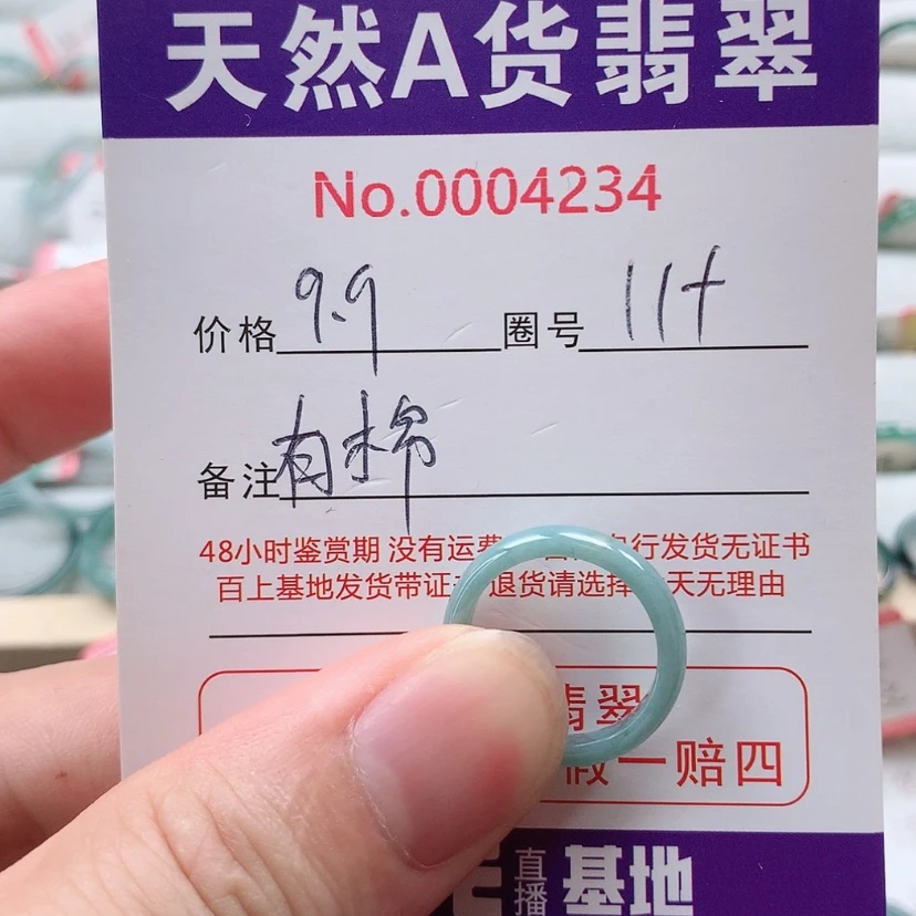 【闪购商品】翡翠戒指未镶嵌天然翡翠a货戒指