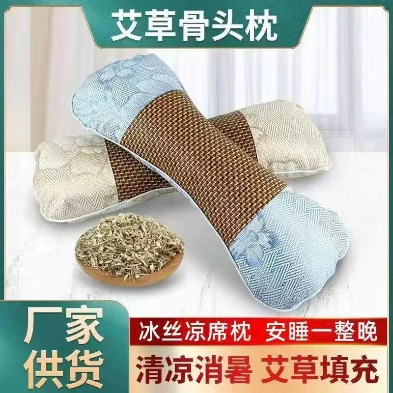 艾草夏凉冰丝骨头颈椎枕护颈花草枕家用养生艾绒枕助眠按摩午休用