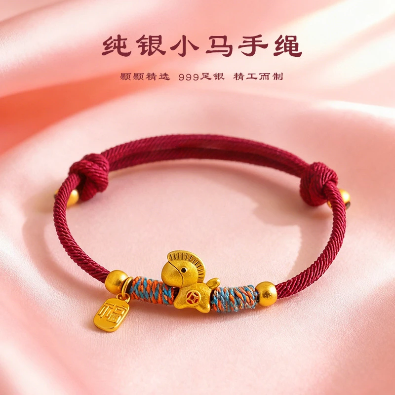 足银手链 爆款马年本命年999银金马手工编织手绳情侣可爱红绳编绳