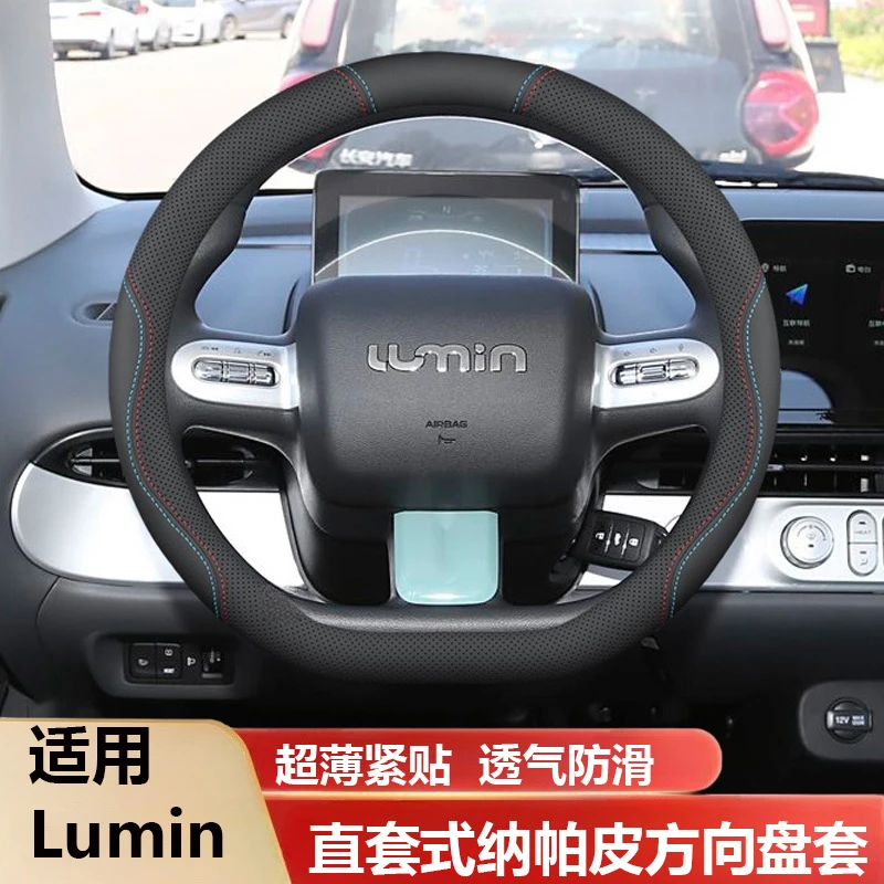 长安Lumin方向盘套糯玉米专用超薄透气防滑吸汗真皮时尚四季通用