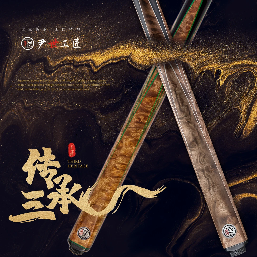 尹世工匠传承三，中式手工台球杆