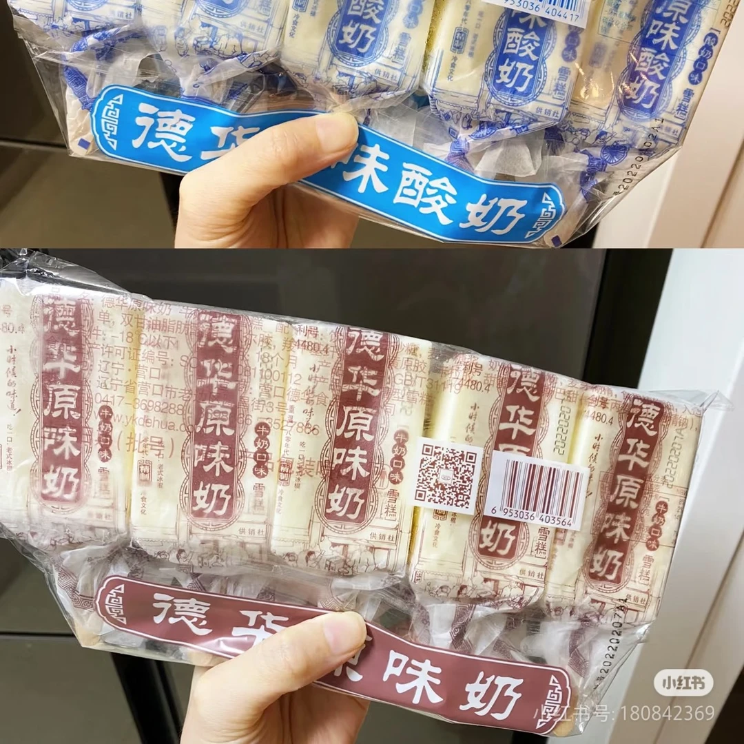 （十支一包）德华原味奶雪糕牛奶口味