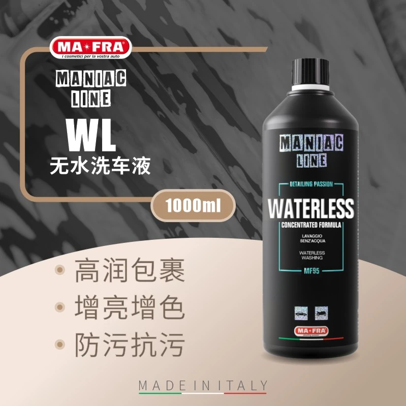 【新品】瑞堃贸易 MANIAC WL无水洗车液1000ml