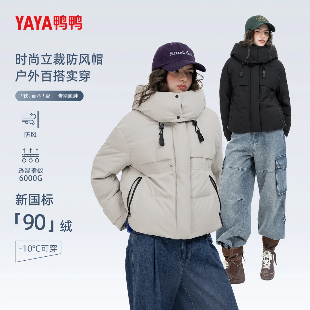 鸭鸭官方羽绒服短款女2025秋冬新小个子百搭直筒时尚外套