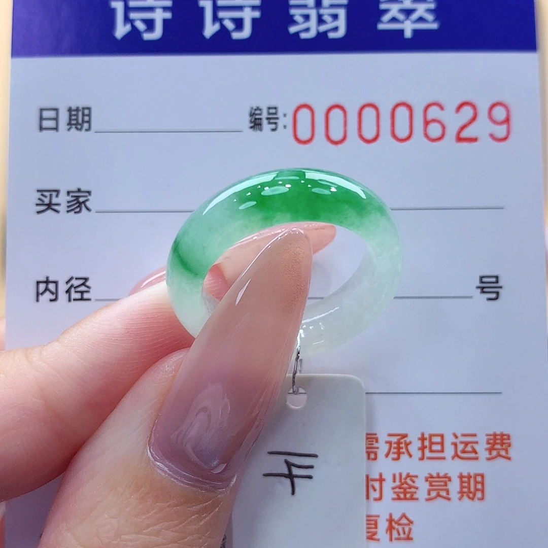 翡翠未镶嵌戒指缅甸A货