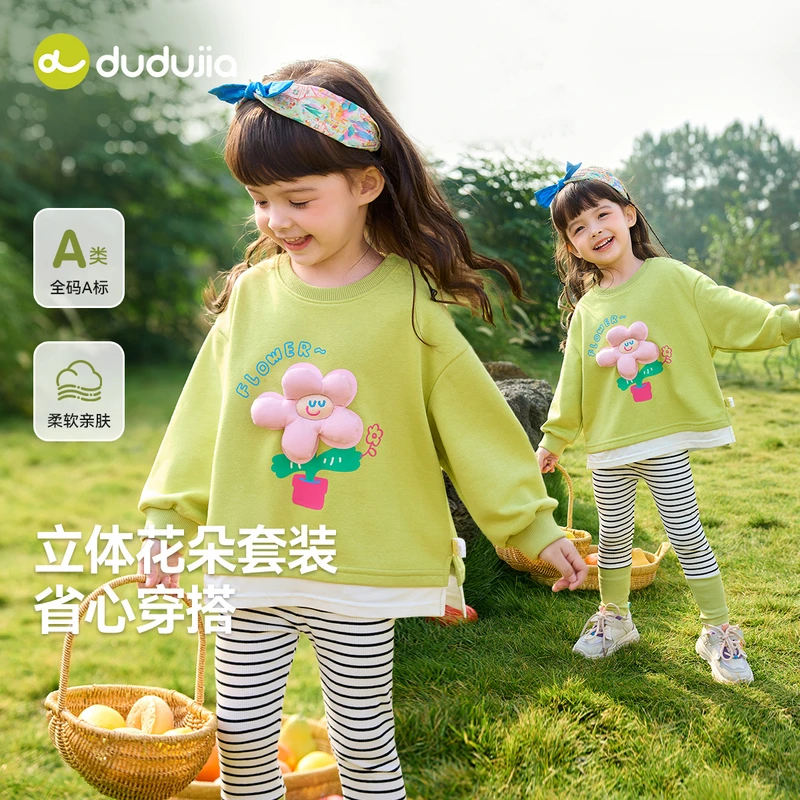 嘟嘟家儿童休闲套春季新款女童立体花朵上衣宽松百搭两件套童装