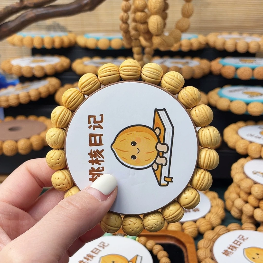 C***l桃核手串野生奶豆