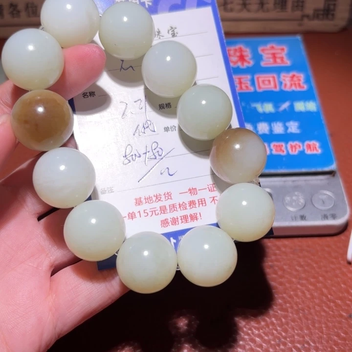 和田玉链子未镶嵌六****?
