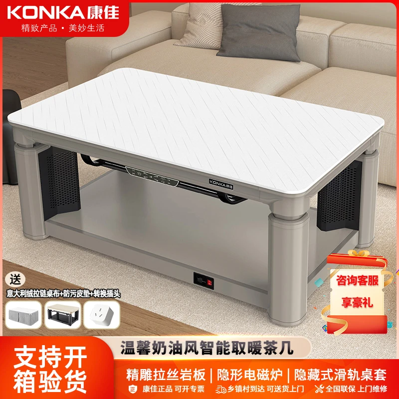Konka/康佳多功能家用取暖智能可升降电暖桌烤火取暖桌电炉茶几