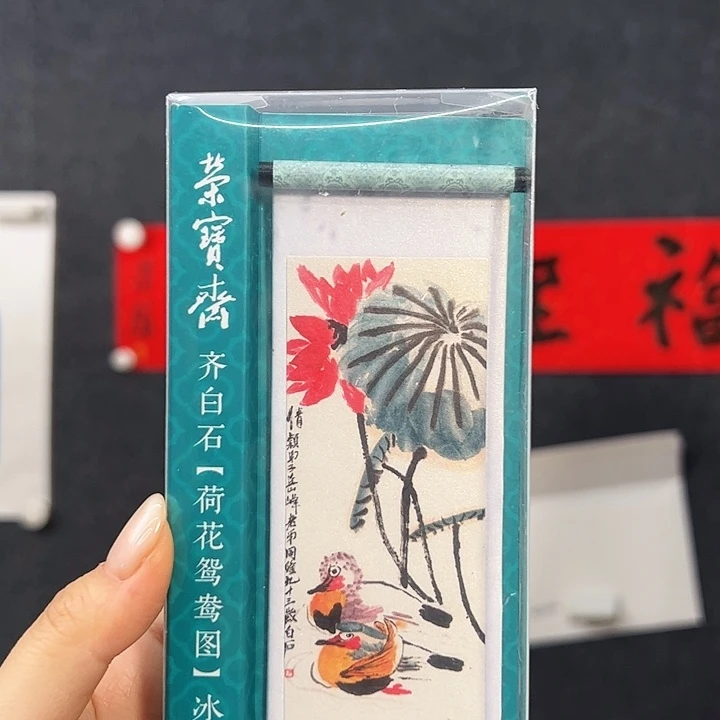 书法（vv）荷花鸳鸯 书画