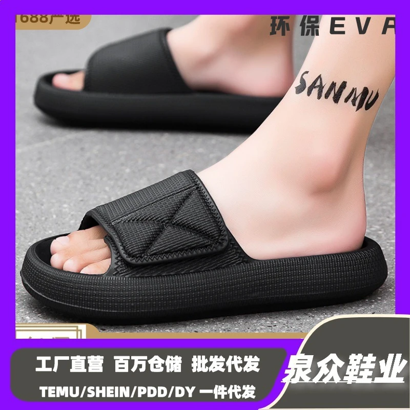 新款男士厚底踩屎感一字拖鞋男款女款夏季外穿凉拖鞋家居软底休闲