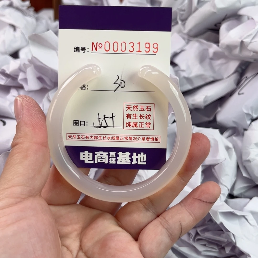 玛瑙/玉髓手镯未镶嵌3199