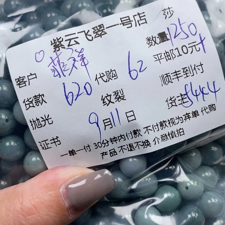 菲***饰散珠翡翠天然翡翠