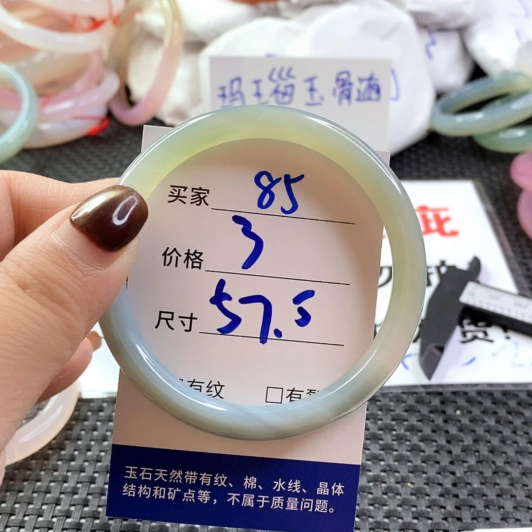 手镯玛瑙/玉髓未镶嵌85