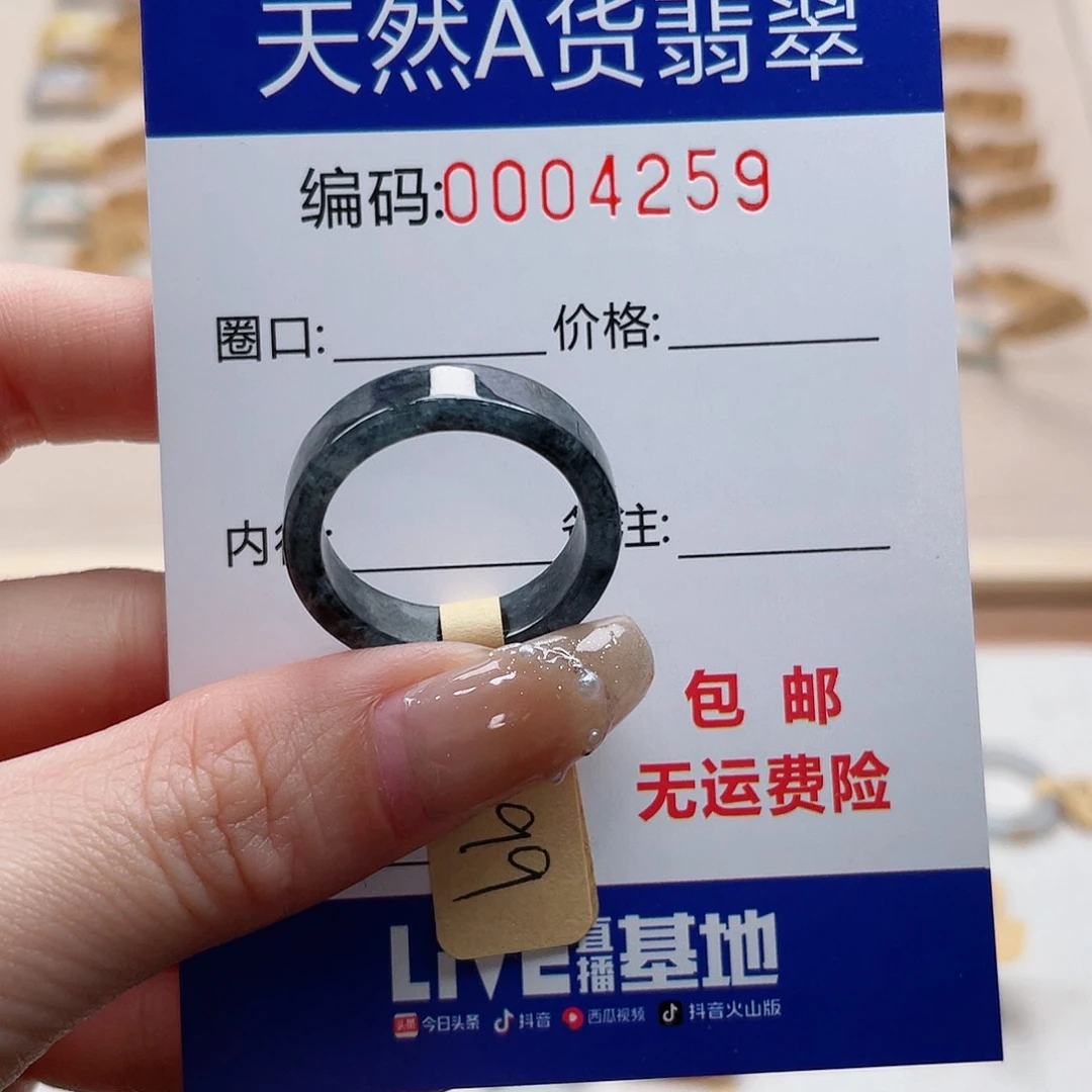 翡翠戒指未镶嵌阿***.天然翡翠Ａ货圈口19