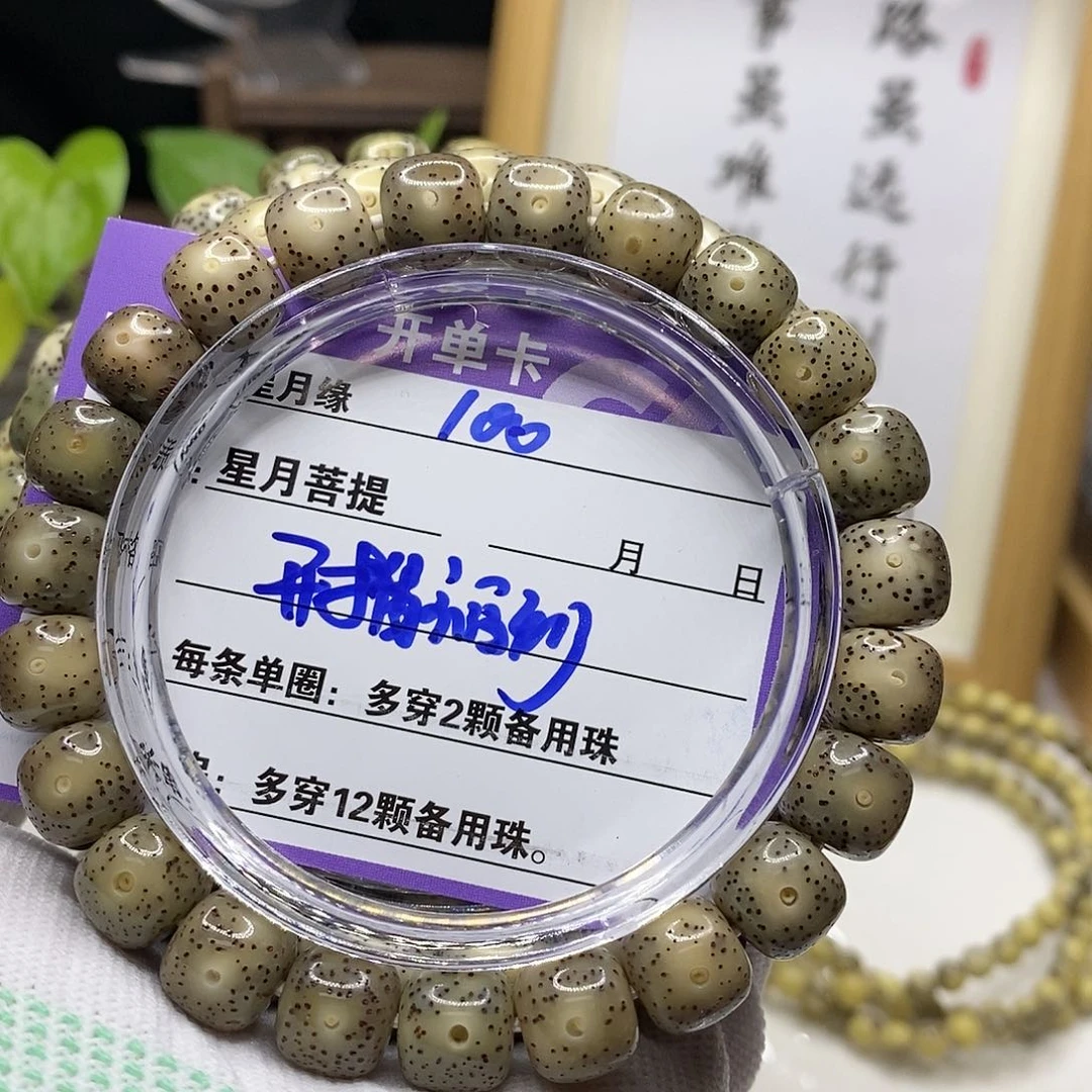 【闪购商品】星月菩提吊坠109:；g h h j j k k