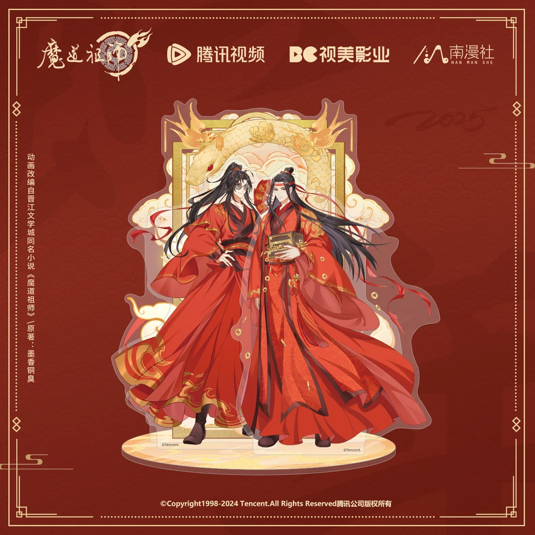 幸运石南漫社正版魏无羡蓝忘机2025蛇年系列徽章盲盒吧唧立牌透卡