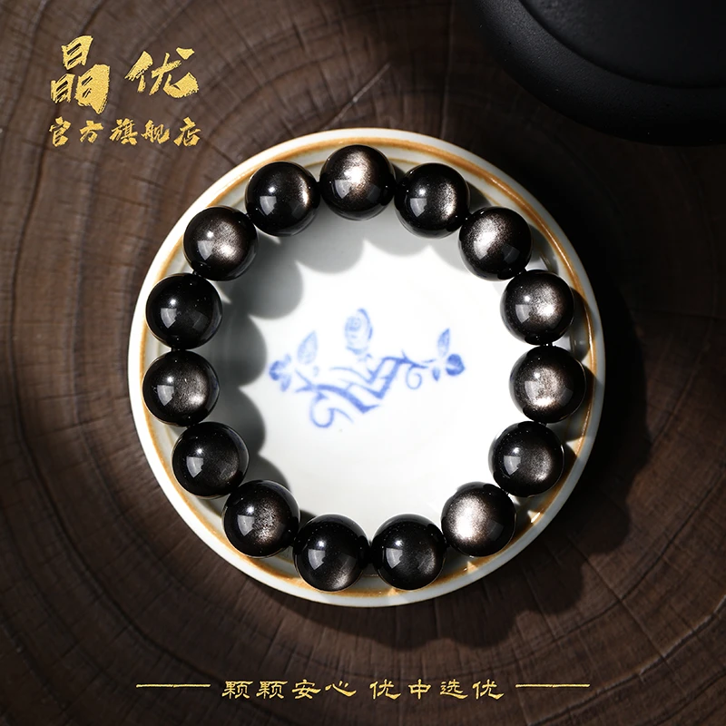 jeyoo/晶优 银曜石单圈手链黑曜岩手串-尺寸可选（多样性发其一）