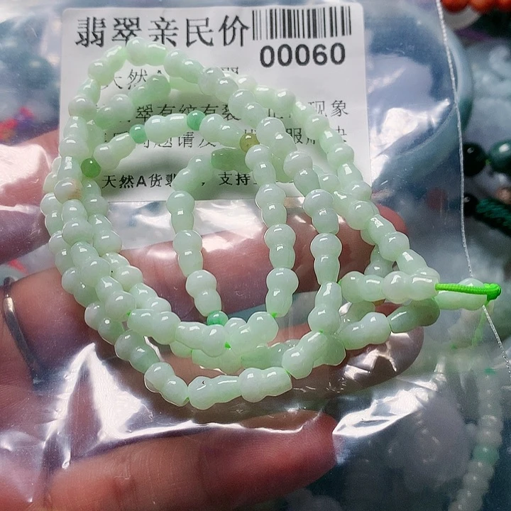 颈饰未镶嵌翡翠0000060