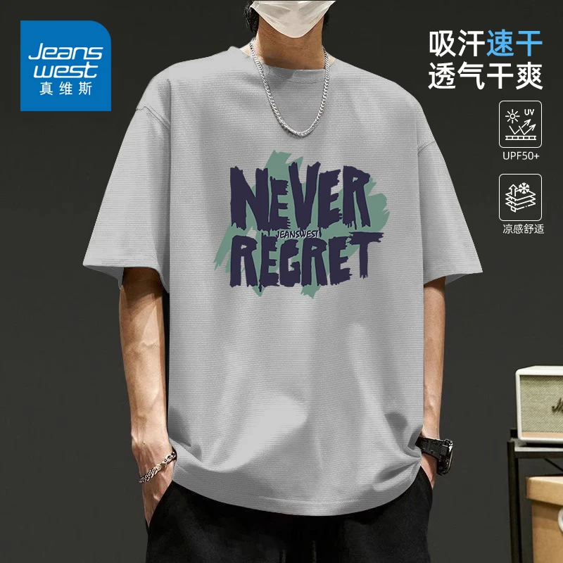 真维斯冰丝速干短袖t恤男2025新款夏季宽松凉感薄款美式防晒体恤