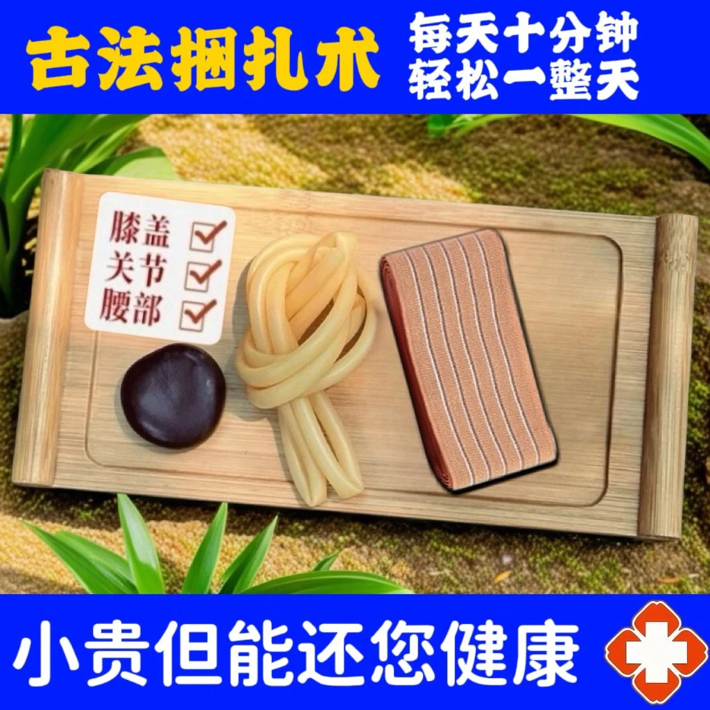 还原捆扎护具每天跟练半小时腰腿一身轻便携居家就能完成